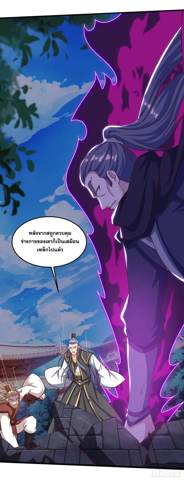 อ่านReborn 80000 Years