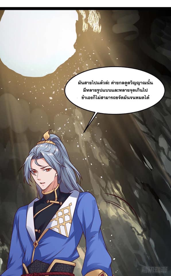 อ่านReborn 80000 Years