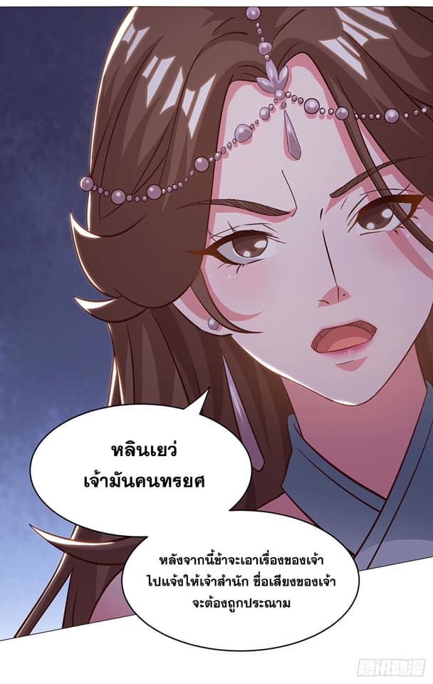 อ่านReborn 80000 Years