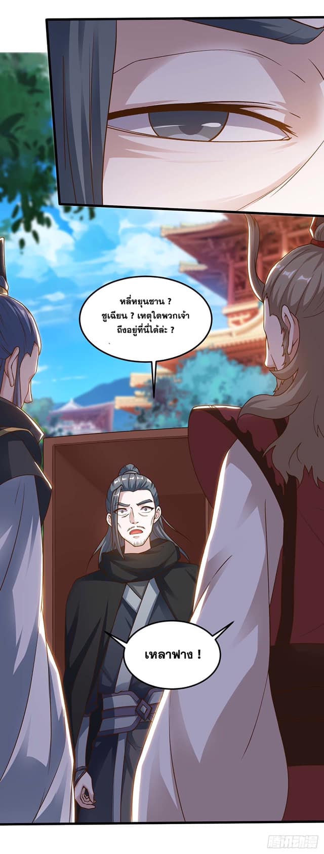 อ่านReborn 80000 Years