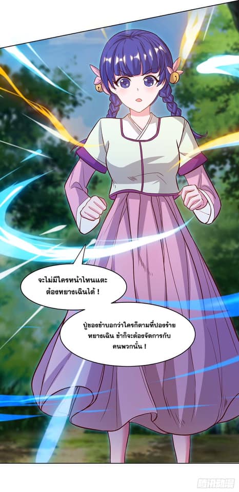 อ่านReborn 80000 Years