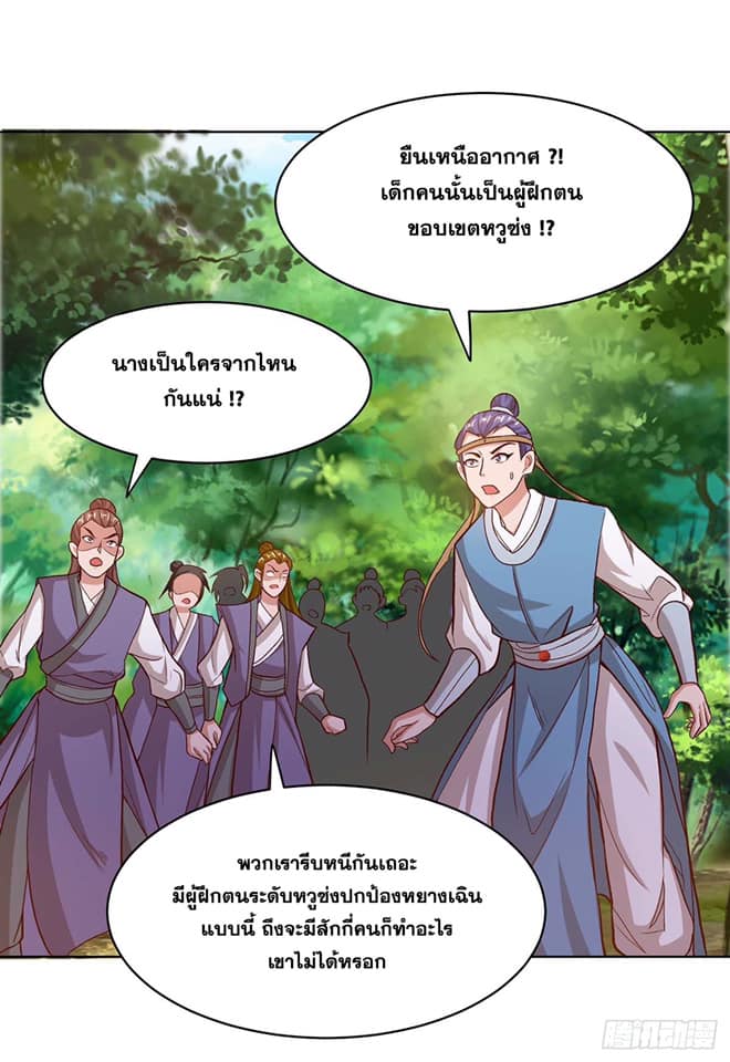 อ่านReborn 80000 Years