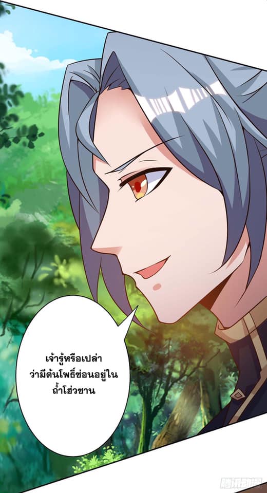 อ่านReborn 80000 Years