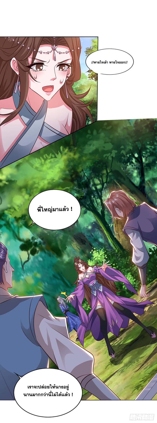 อ่านReborn 80000 Years