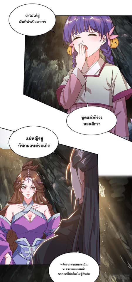 อ่านReborn 80000 Years