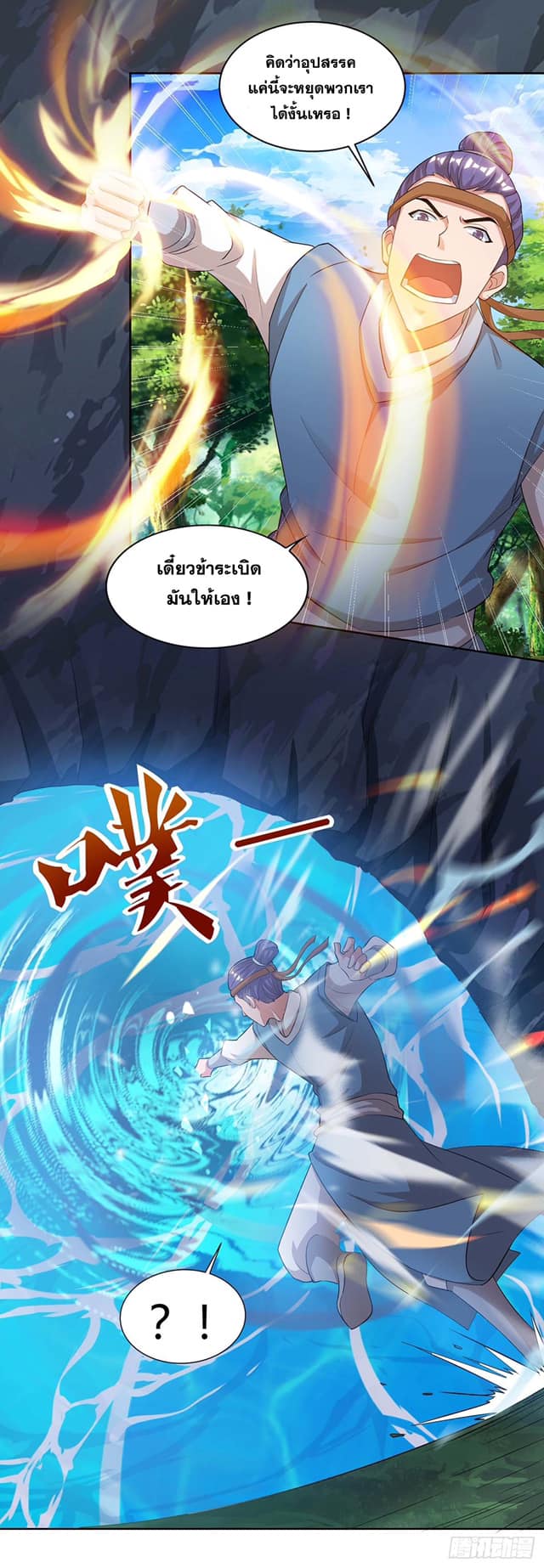 อ่านReborn 80000 Years