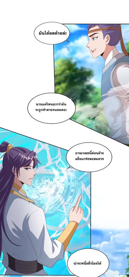 อ่านReborn 80000 Years