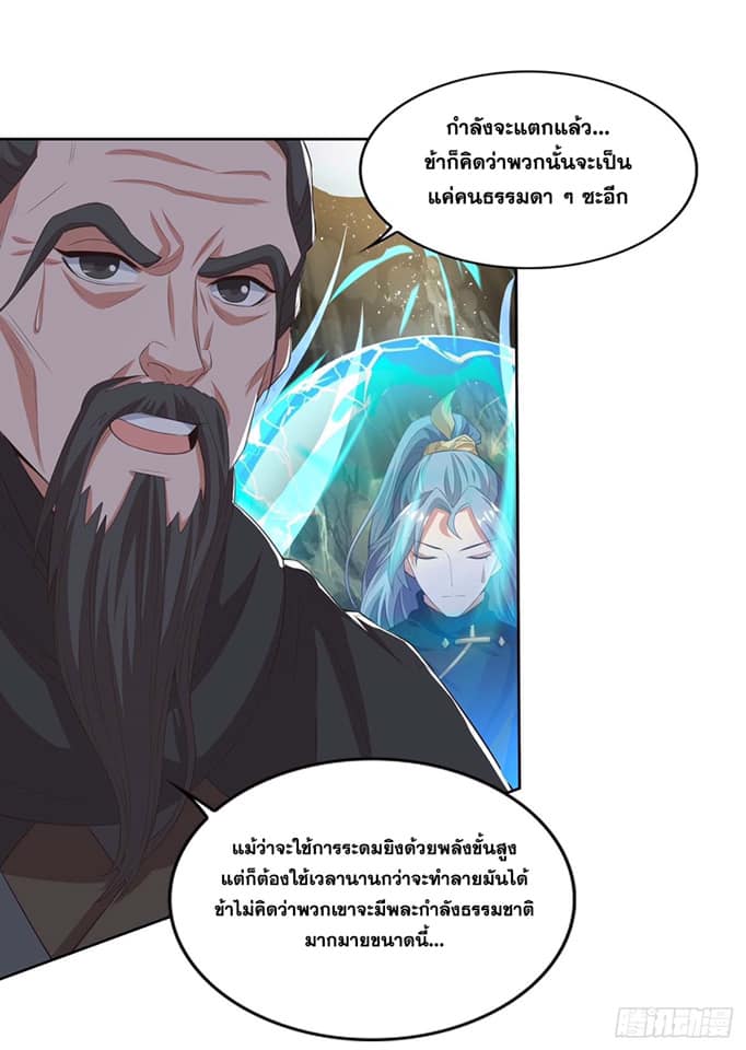 อ่านReborn 80000 Years