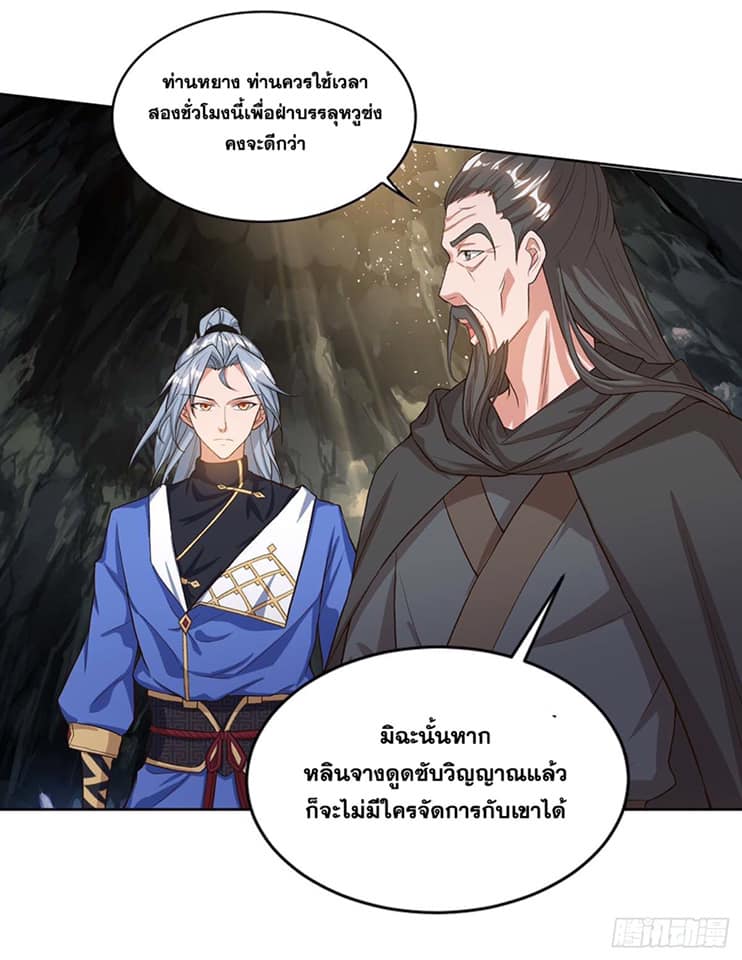 อ่านReborn 80000 Years