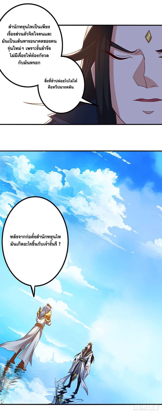 อ่านReborn 80000 Years