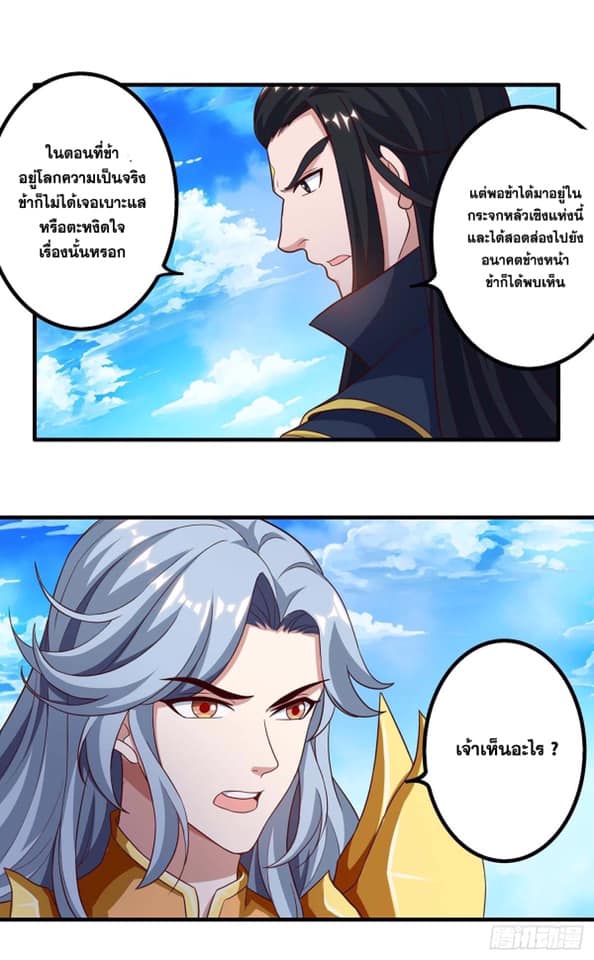 อ่านReborn 80000 Years