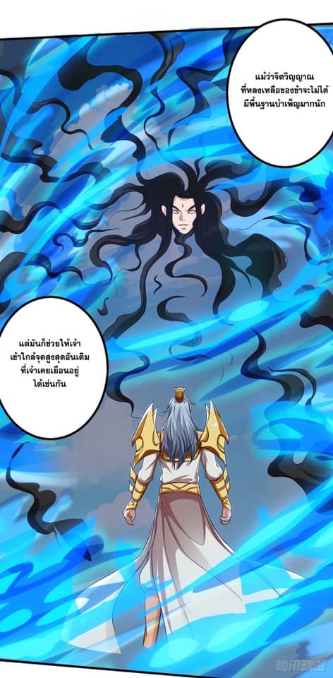 อ่านReborn 80000 Years