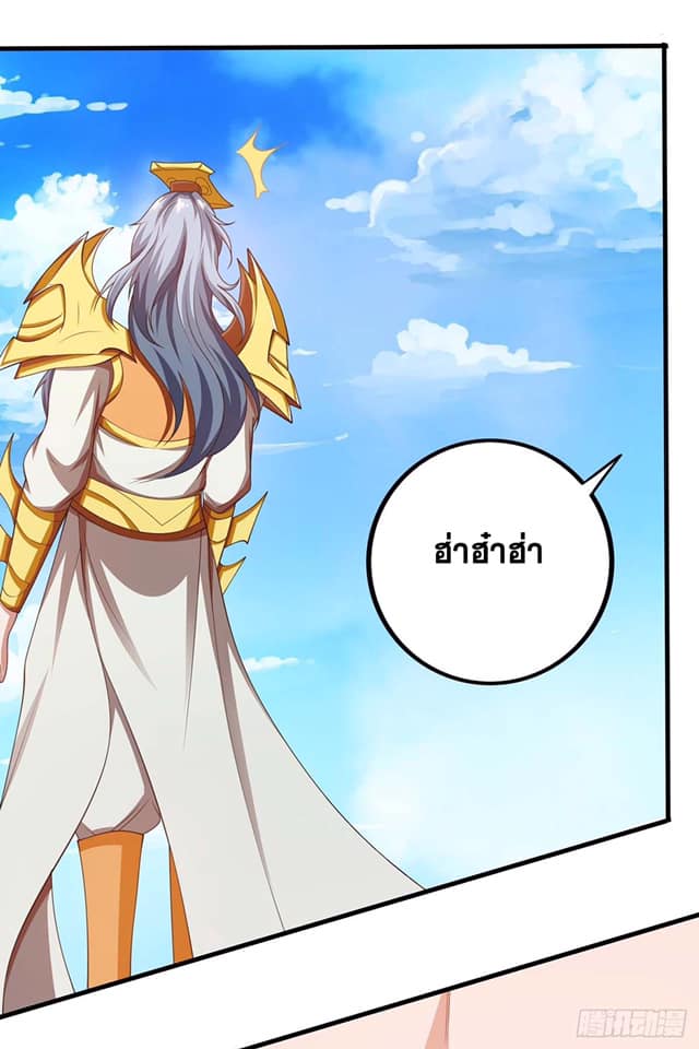 อ่านReborn 80000 Years