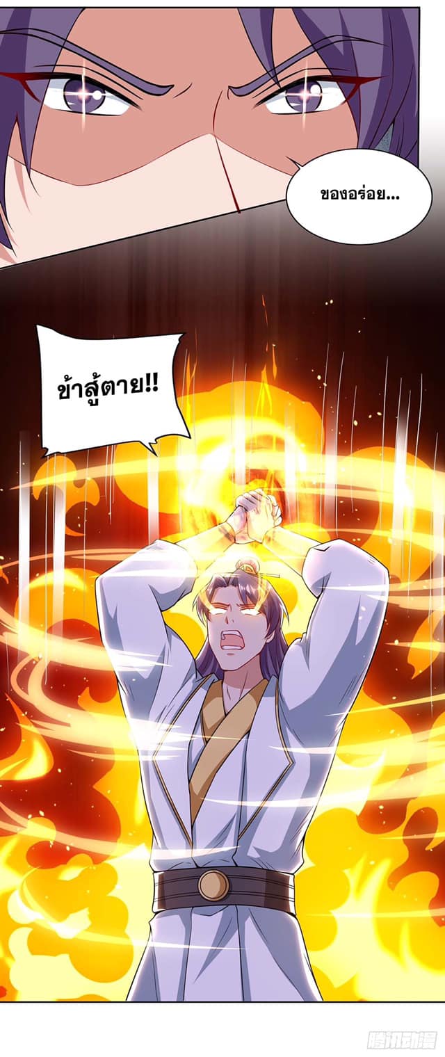 อ่านReborn 80000 Years