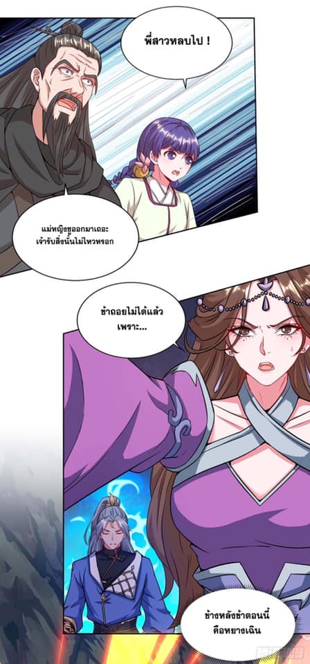 อ่านReborn 80000 Years