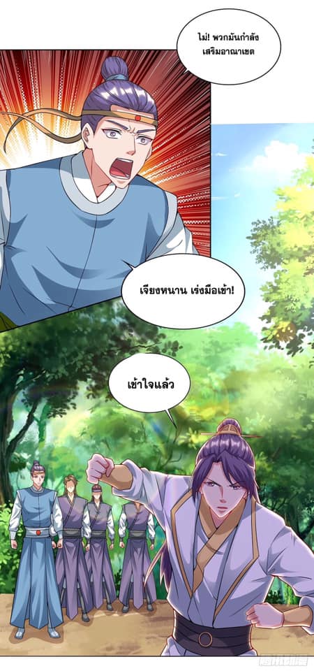 อ่านReborn 80000 Years