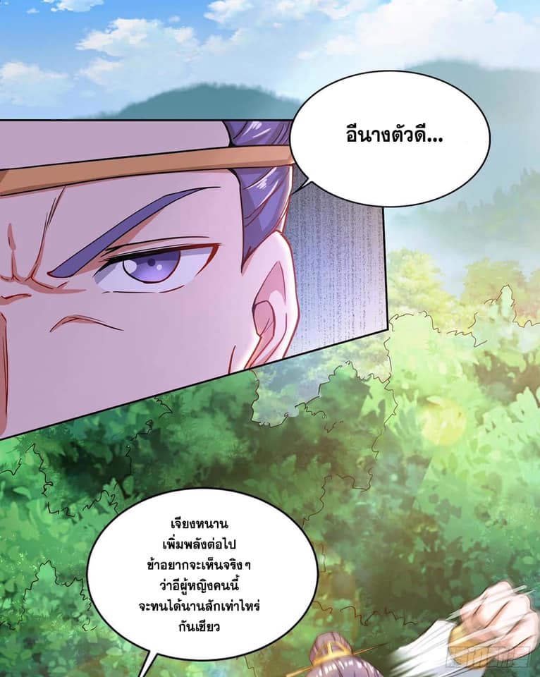 อ่านReborn 80000 Years