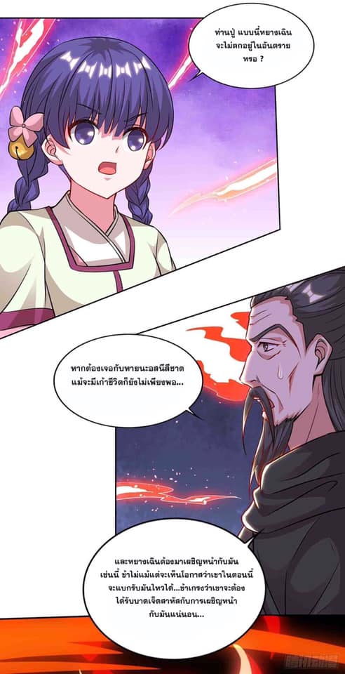 อ่านReborn 80000 Years