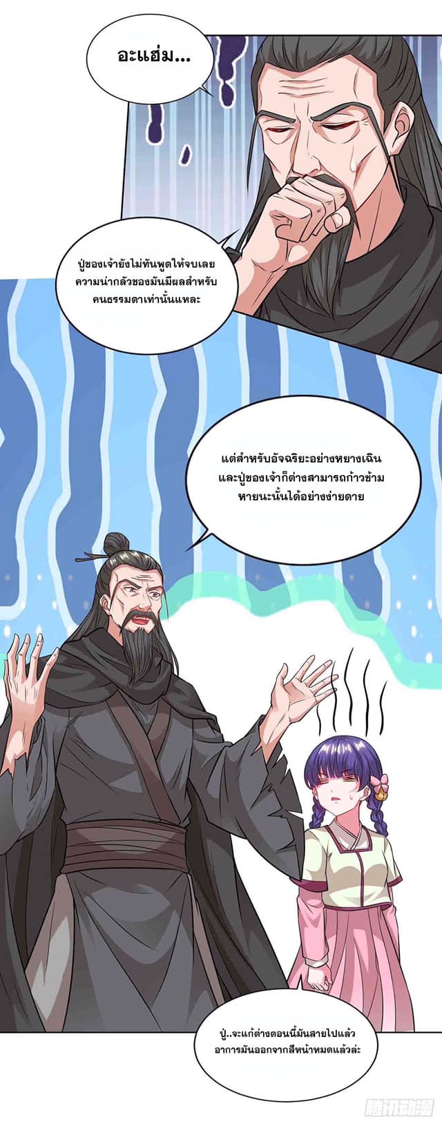 อ่านReborn 80000 Years