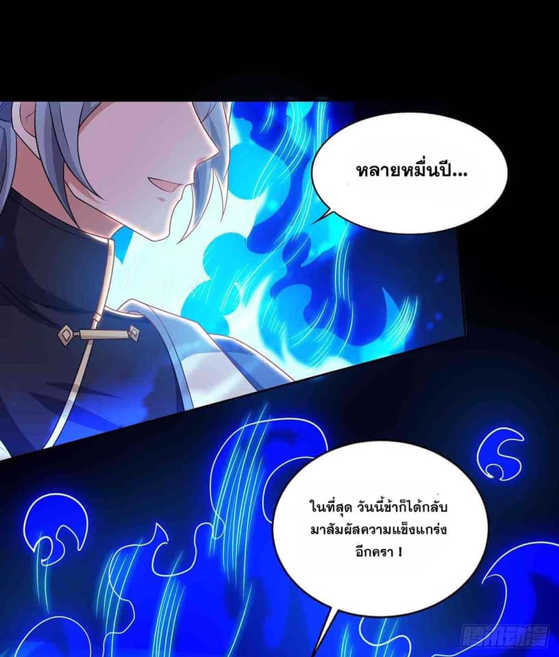 อ่านReborn 80000 Years