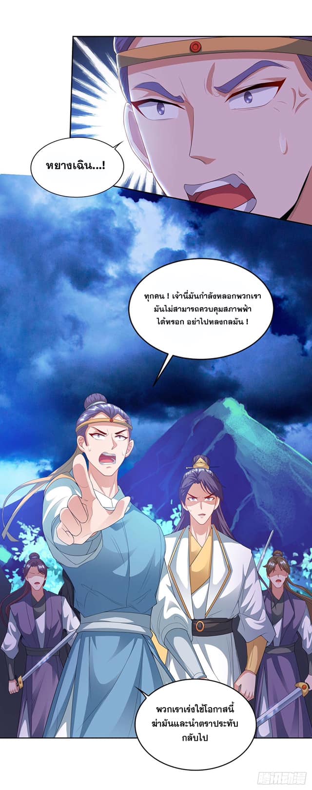 อ่านReborn 80000 Years