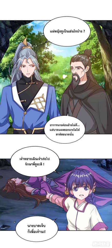 อ่านReborn 80000 Years