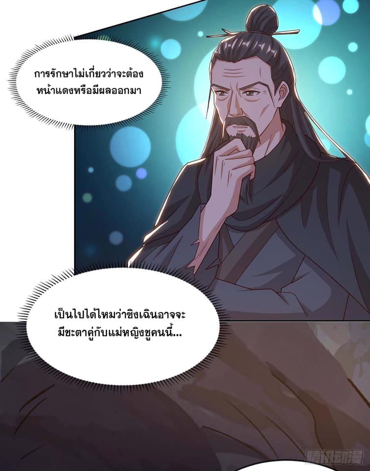 อ่านReborn 80000 Years