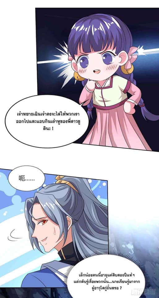 อ่านReborn 80000 Years