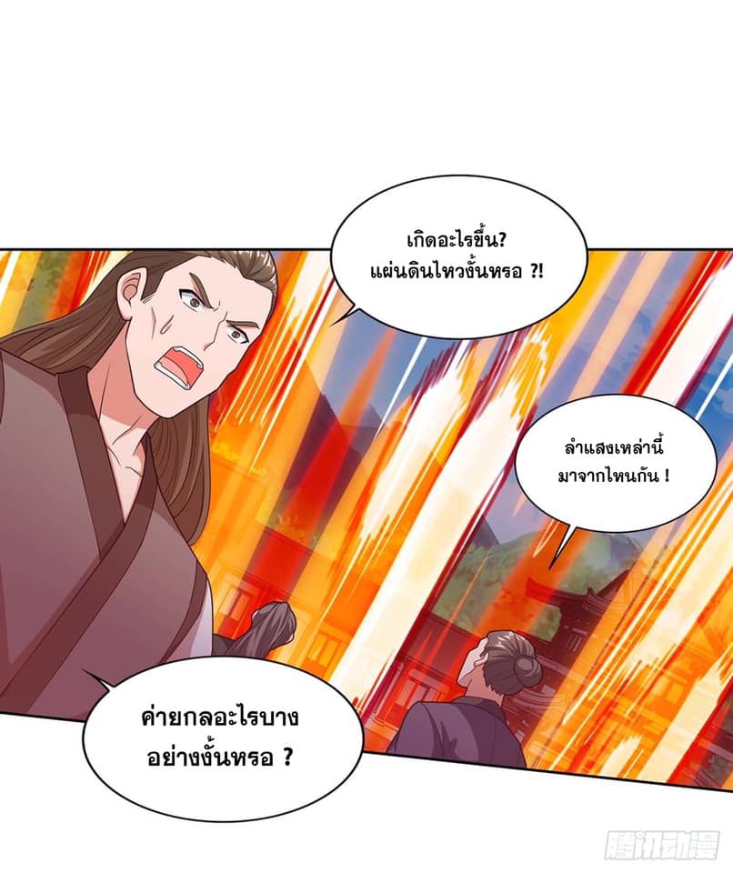 อ่านReborn 80000 Years