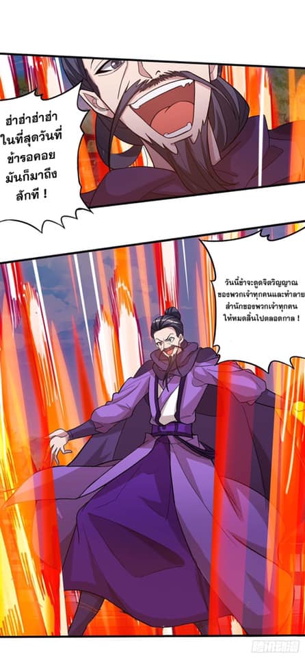 อ่านReborn 80000 Years