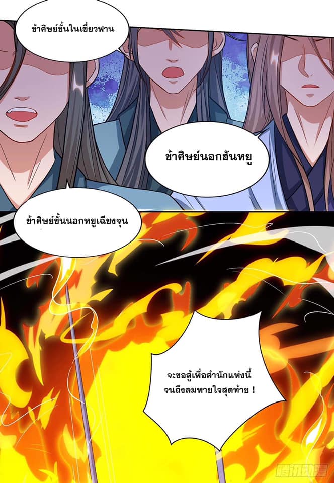 อ่านReborn 80000 Years