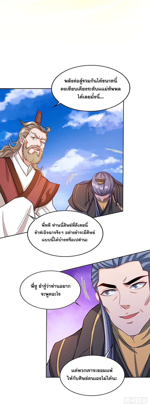 อ่านReborn 80000 Years