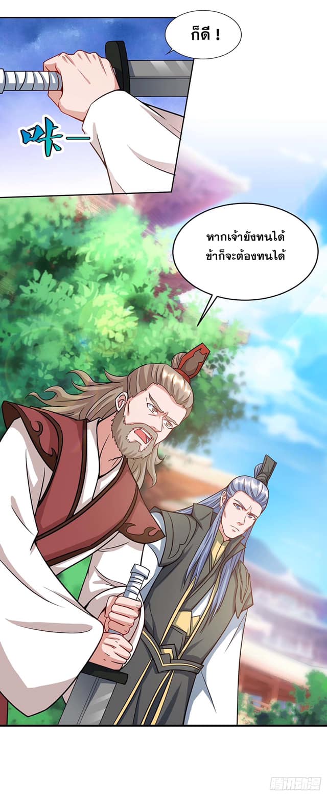 อ่านReborn 80000 Years