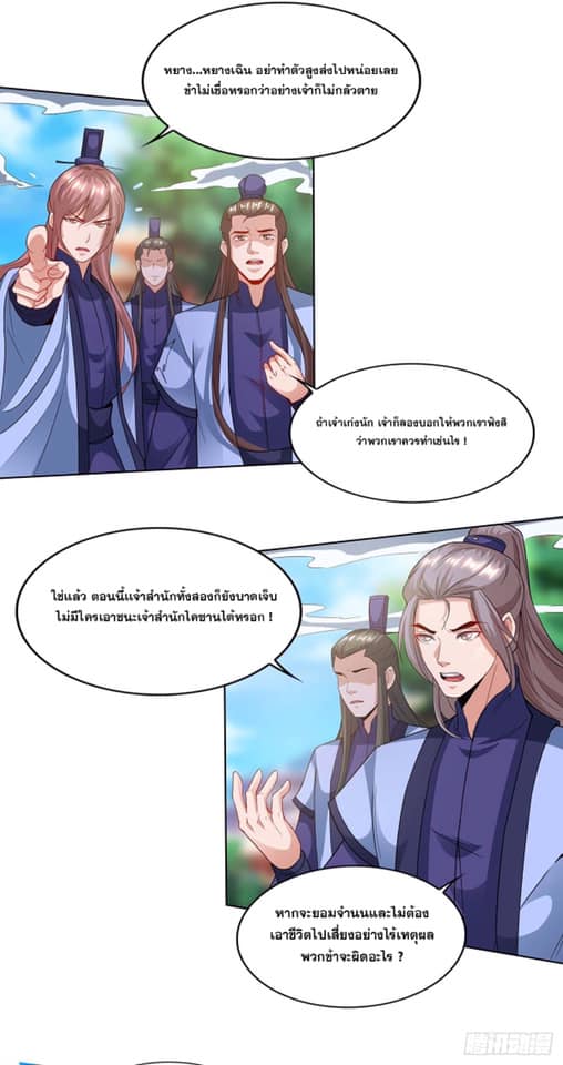 อ่านReborn 80000 Years