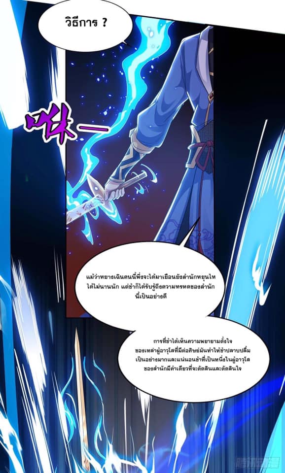 อ่านReborn 80000 Years