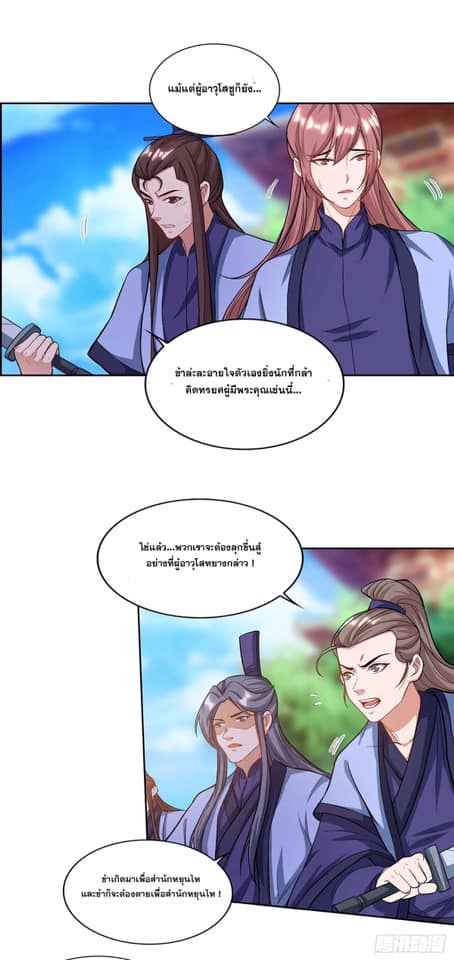 อ่านReborn 80000 Years