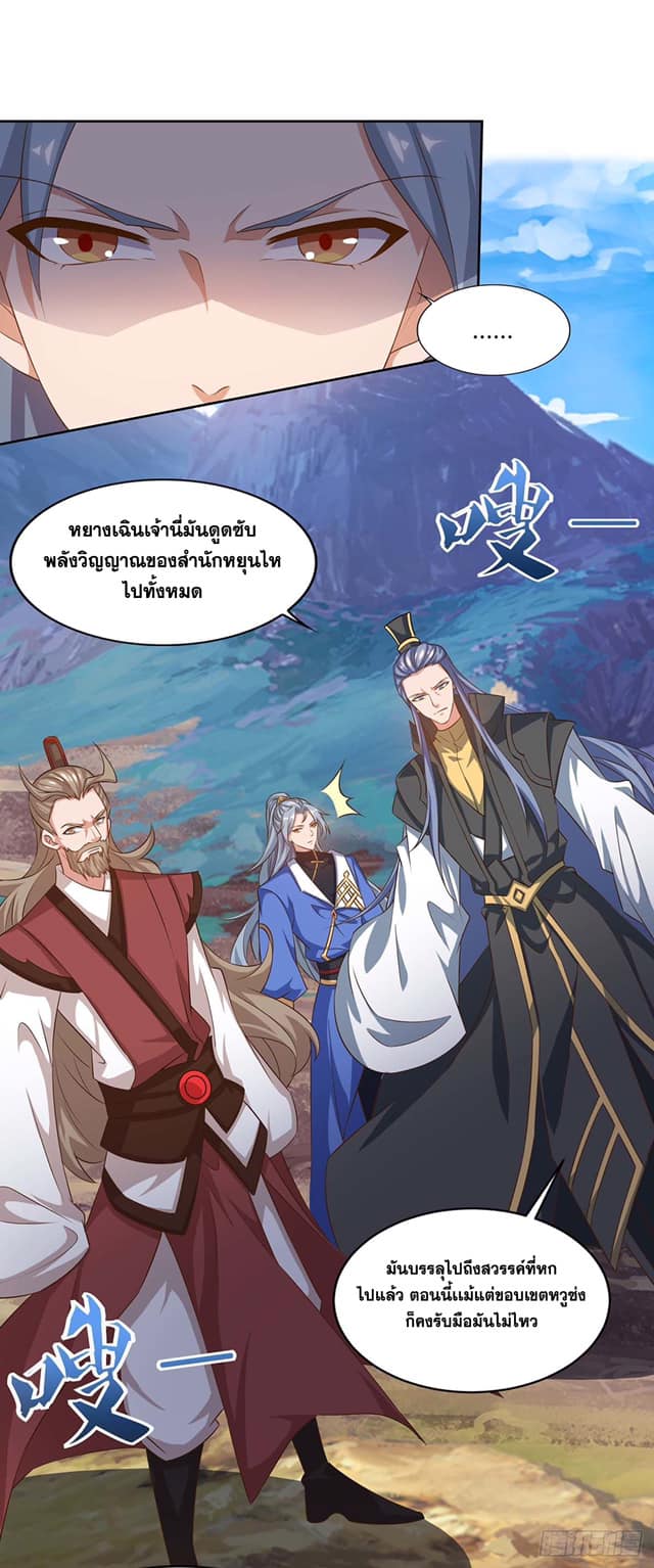 อ่านReborn 80000 Years