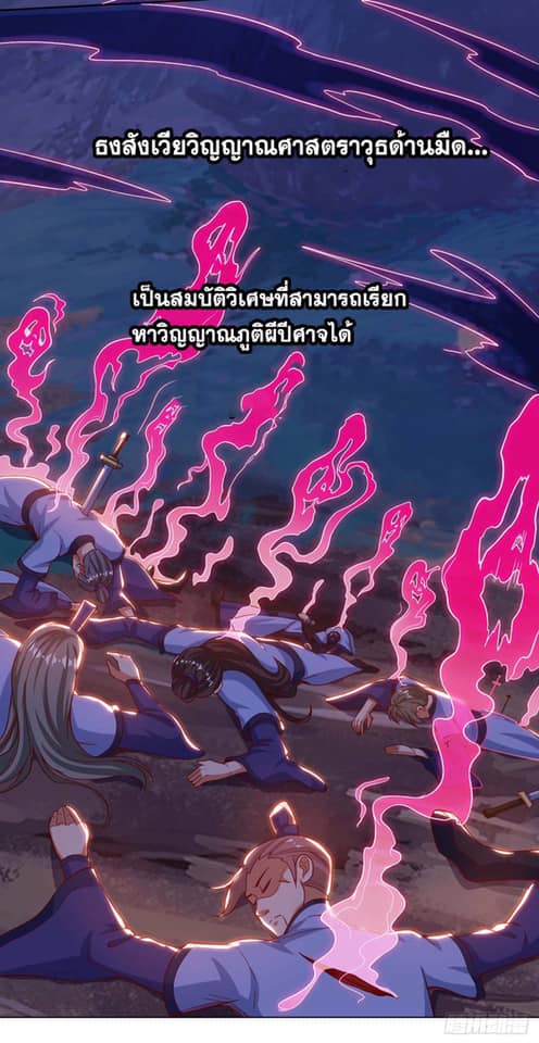 อ่านReborn 80000 Years