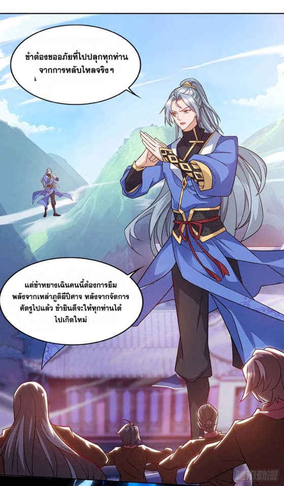 อ่านReborn 80000 Years