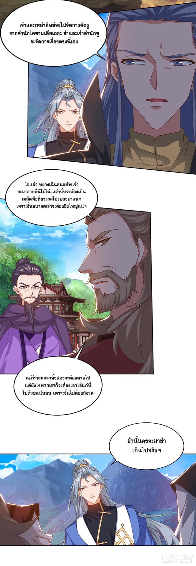 อ่านReborn 80000 Years