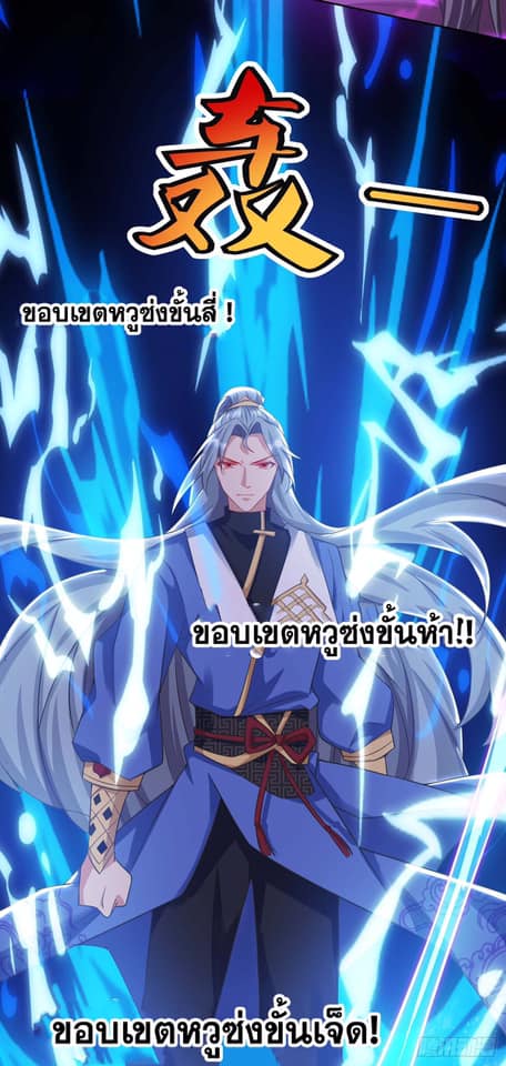 อ่านReborn 80000 Years