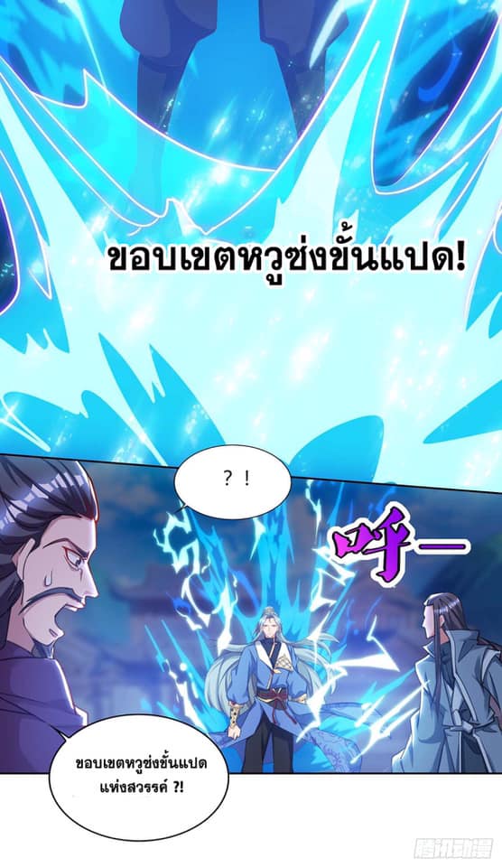 อ่านReborn 80000 Years