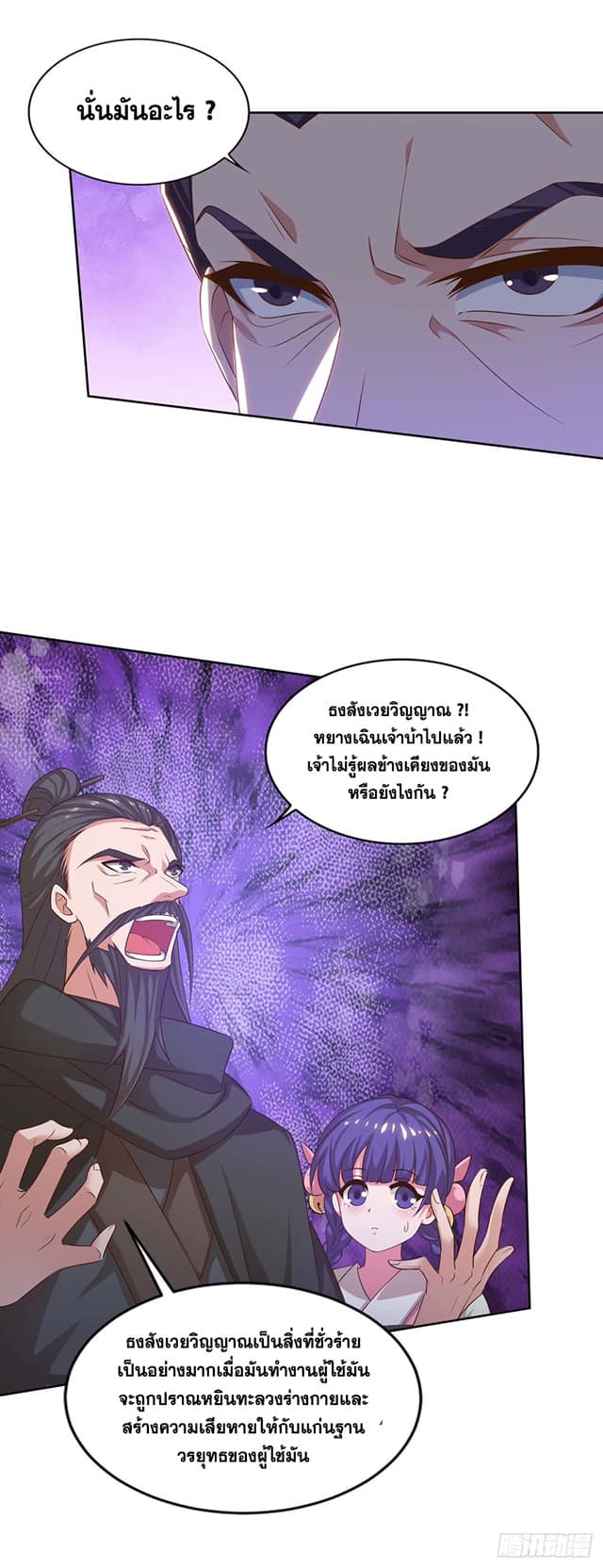 อ่านReborn 80000 Years