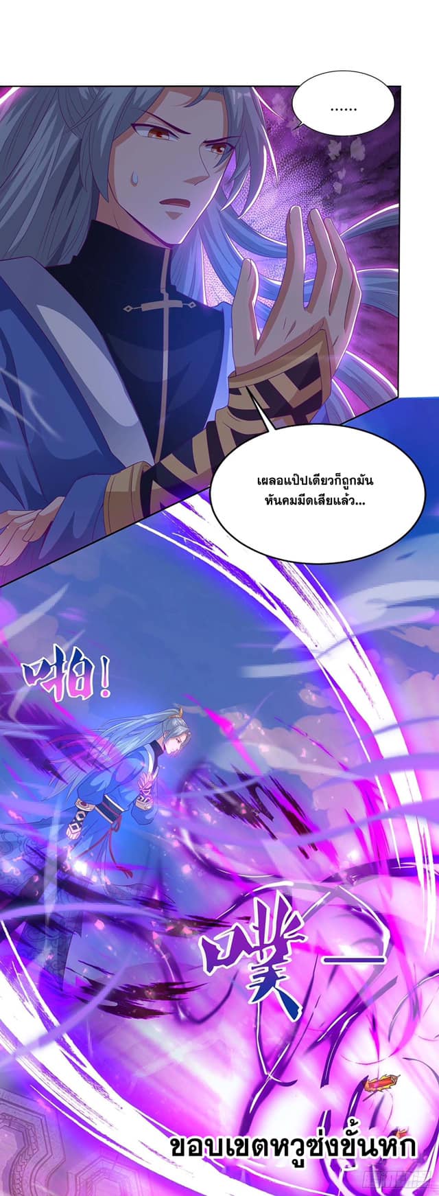 อ่านReborn 80000 Years