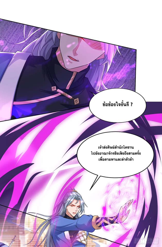 อ่านReborn 80000 Years