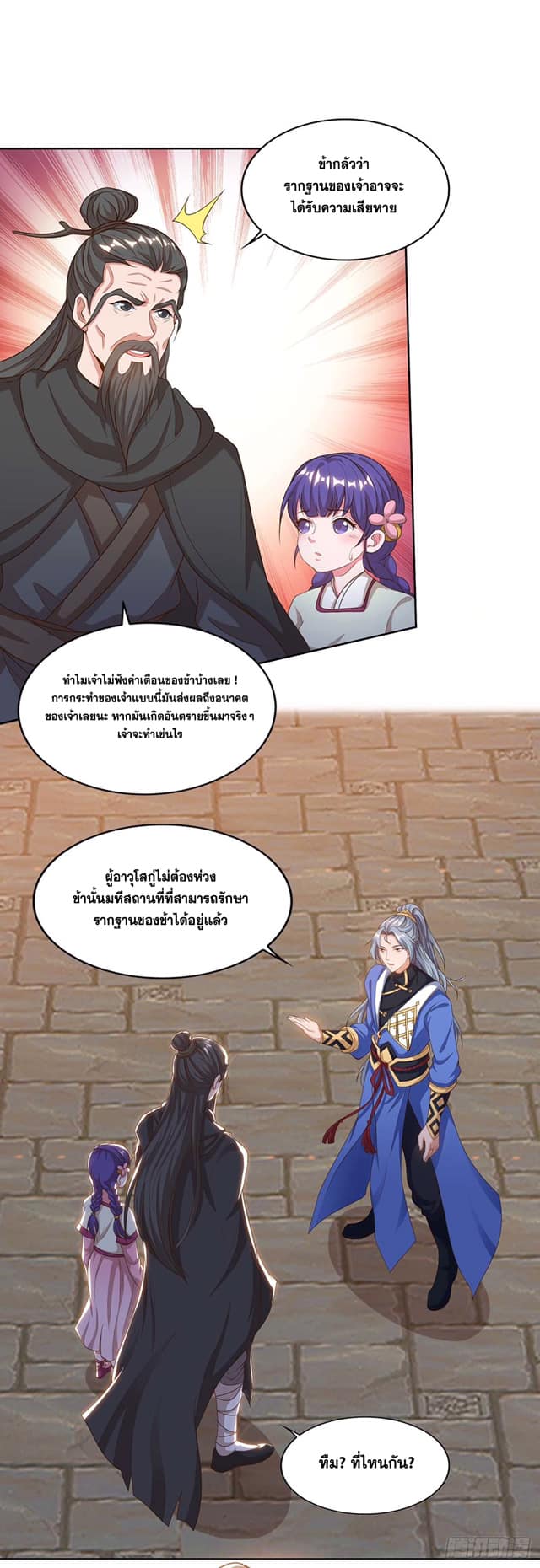 อ่านReborn 80000 Years