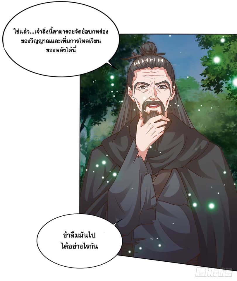 อ่านReborn 80000 Years