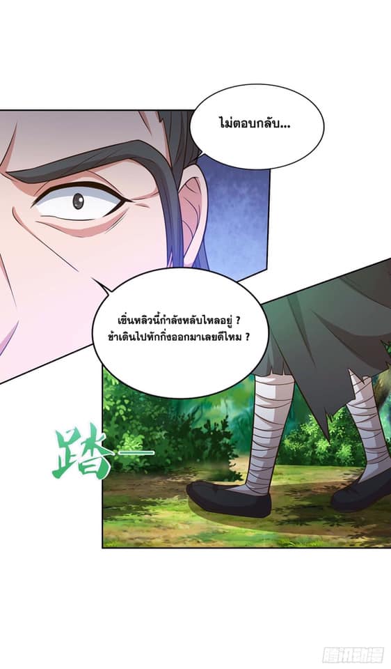 อ่านReborn 80000 Years