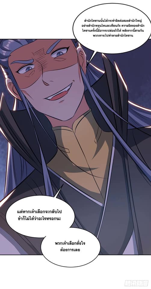 อ่านReborn 80000 Years