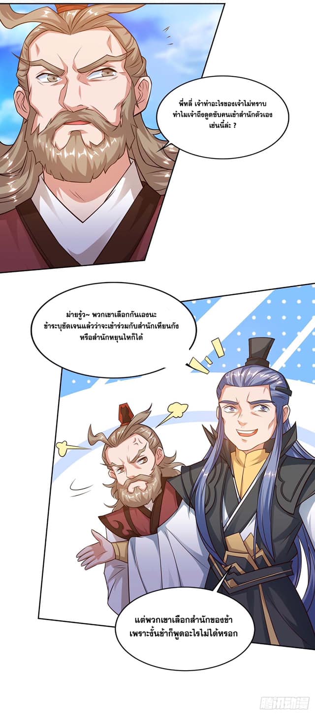 อ่านReborn 80000 Years